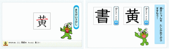 進研ゼミチャレンジタッチの漢字学習