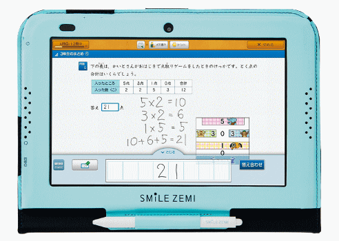 「スマイルゼミ小学生コース」春休み特大号＜2021年3月号＞総復習講座