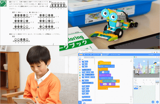 「Z会小学生コース」プログラミング教育
