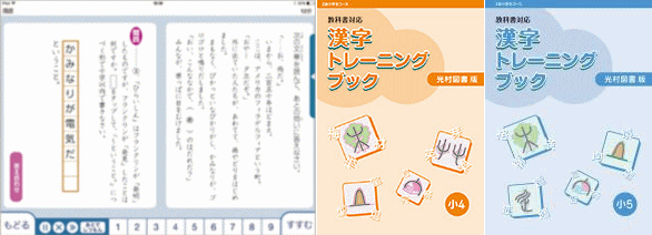 Z会タブレットコースの国語の記述学習